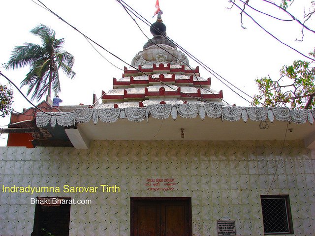 इन्द्रद्युम्न सरोवर तीर्थ