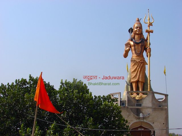 Shri Jaduwara Mahadev Mandir in Sirsaganj