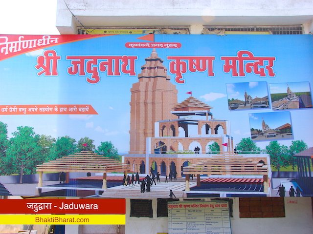 जदुद्वारा