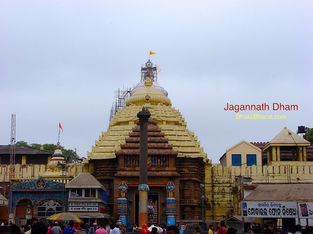Jagannath Dham Jagannath Dham