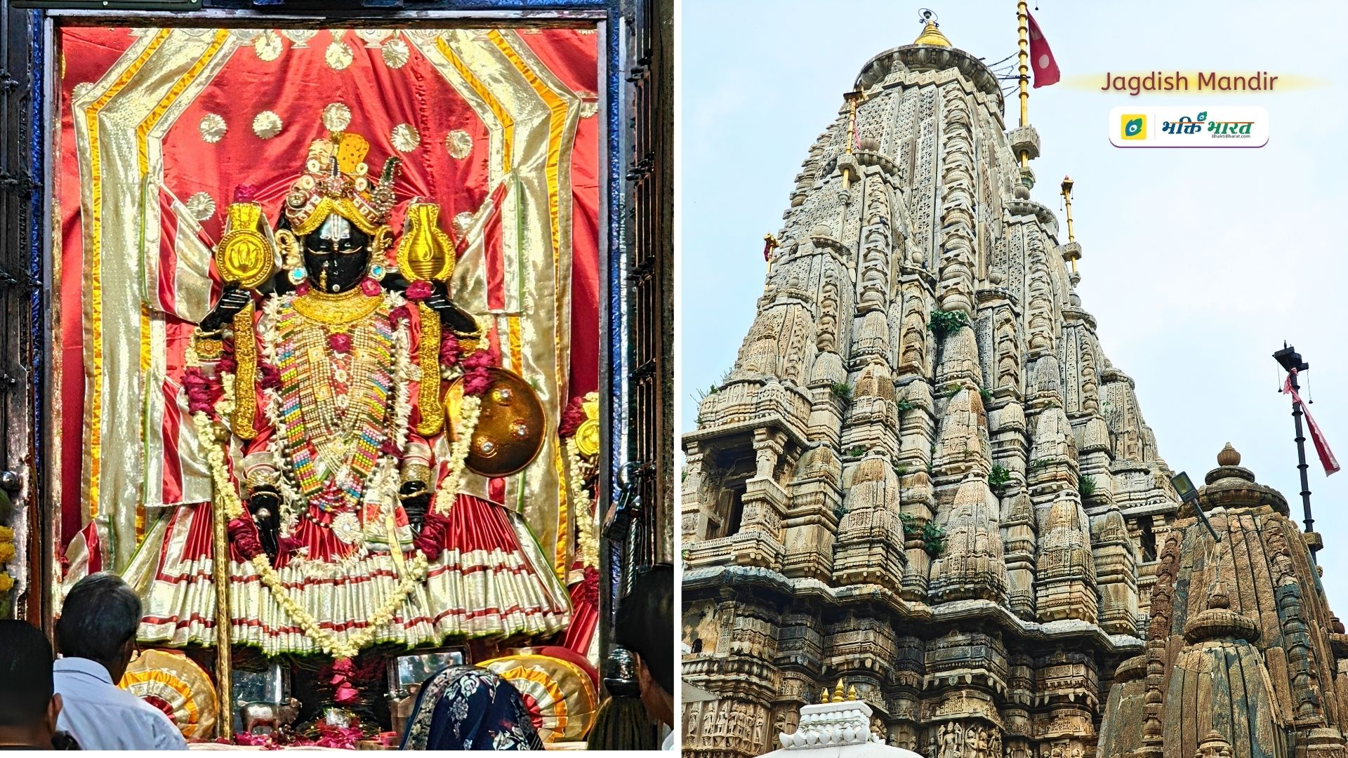 जगदीश मंदिर () - Old City Udaipur Rajasthan