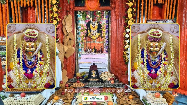 काल भैरव मंदिर, वाराणसी