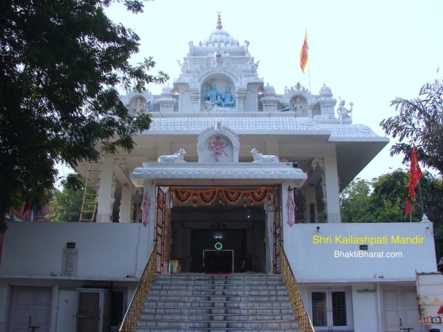 Shri Kailashpati Mandir Shri Kailashpati Mandir