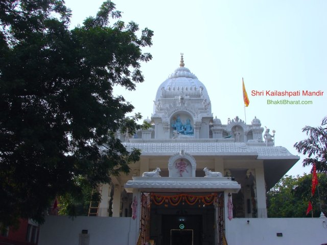 Shri Kailashpati Mandir Shri Kailashpati Mandir