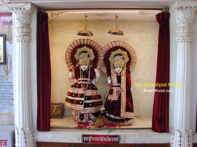 Shri Kailashpati Mandir Shri Kailashpati Mandir