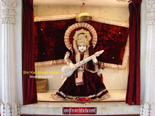 Shri Kailashpati Mandir Shri Kailashpati Mandir