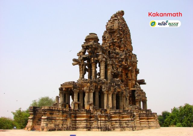 Kakanmath Side View Kakanmath Side View