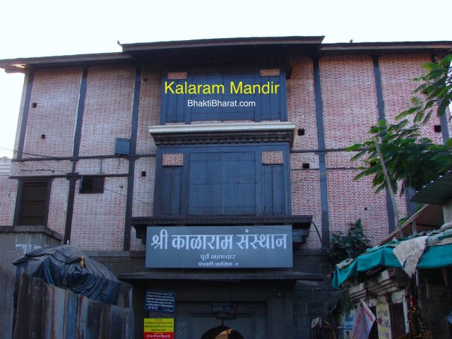 श्री कालाराम मंदिर