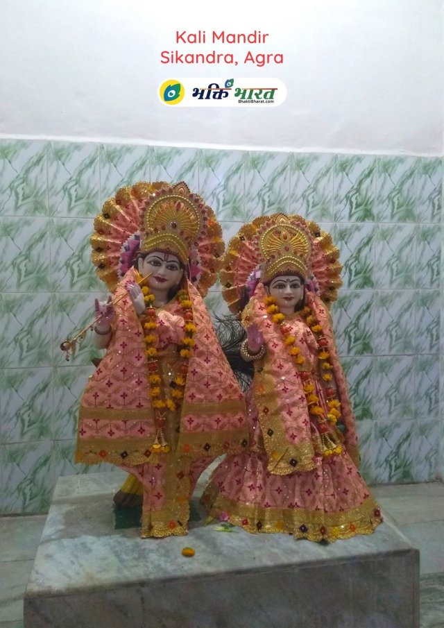 Radha Krishna Radha Krishna