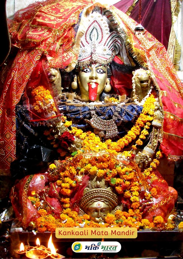 Maa Kankali Maa Kankali