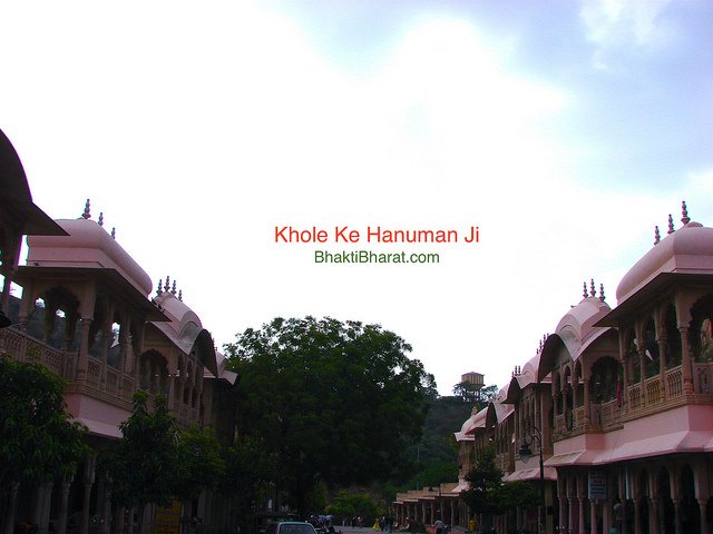 Khole Ke Hanuman Ji Khole Ke Hanuman Ji