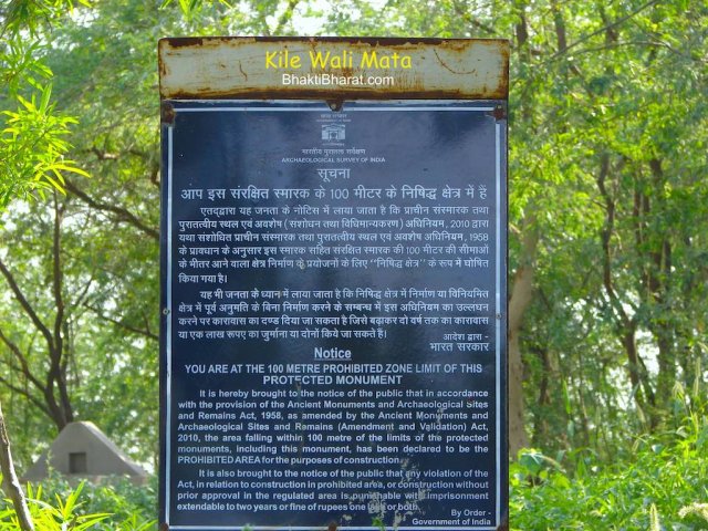 Monument declaration by Government