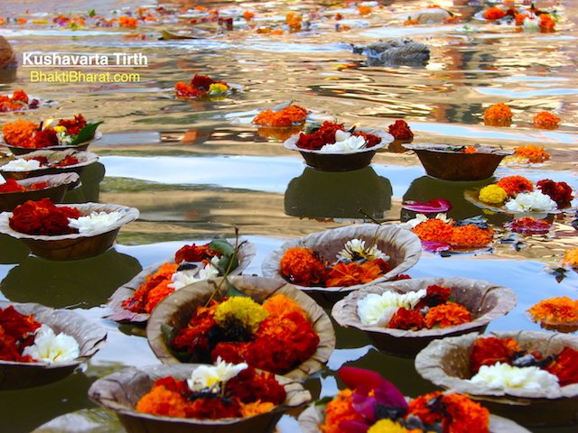 कुशावर्त तीर्थ कुशावर्त तीर्थ