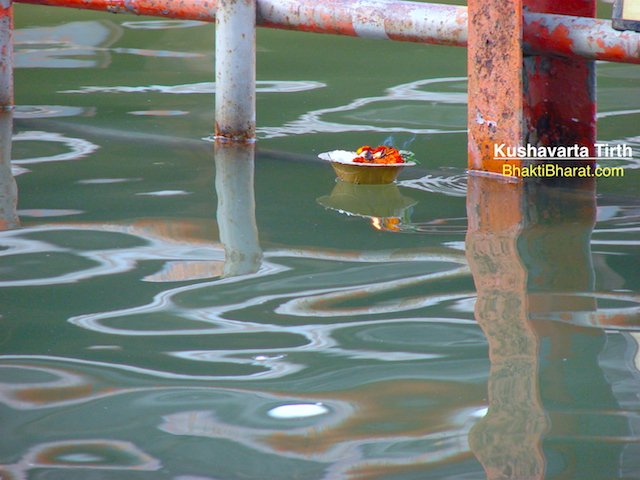 कुशावर्त तीर्थ कुशावर्त तीर्थ