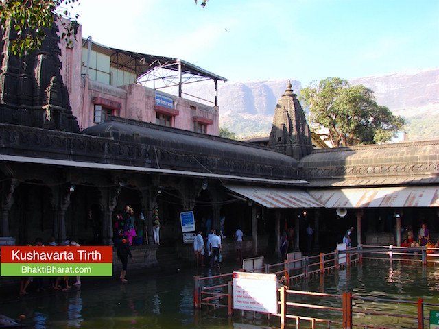 कुशावर्त तीर्थ कुशावर्त तीर्थ