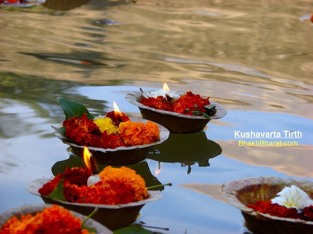 कुशावर्त तीर्थ कुशावर्त तीर्थ