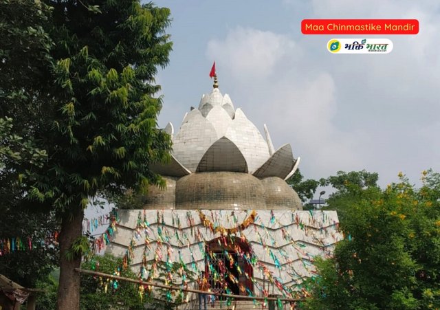 माँ छिन्नमस्ता मंदिर माँ छिन्नमस्ता मंदिर