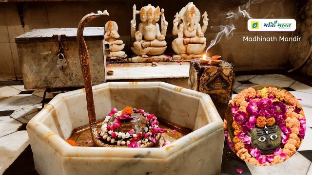 मढ़ीनाथ मंदिर