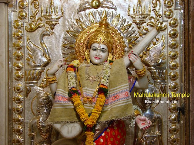 महालक्ष्मी मंदिर, पुणे