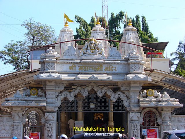 महालक्ष्मी मंदिर, पुणे