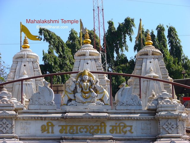 महालक्ष्मी मंदिर, पुणे