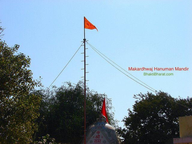 मकरध्वज मंदिर मकरध्वज मंदिर