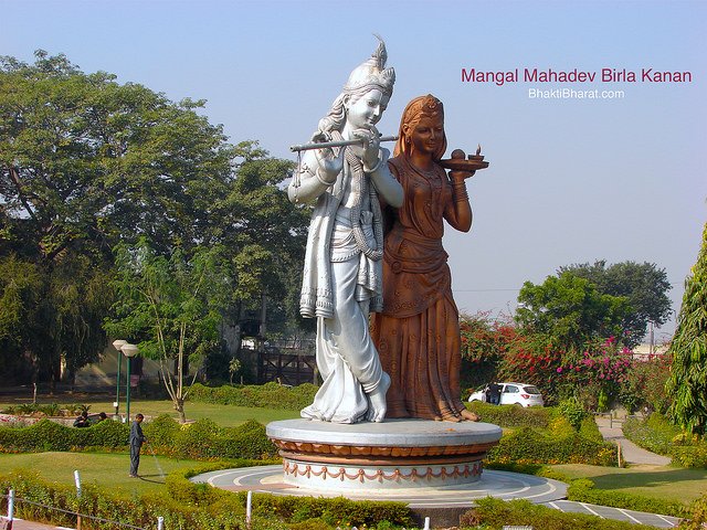Mangal Mahadev Birla Kanan Mangal Mahadev Birla Kanan