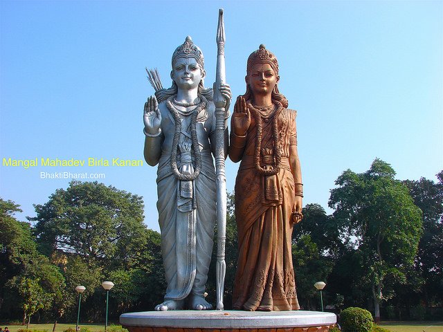 Mangal Mahadev Birla Kanan Mangal Mahadev Birla Kanan