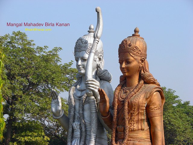 Mangal Mahadev Birla Kanan Mangal Mahadev Birla Kanan