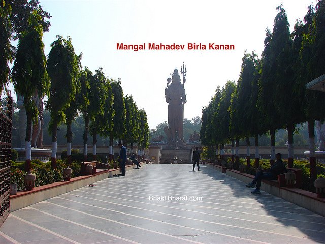 Mangal Mahadev Birla Kanan Mangal Mahadev Birla Kanan