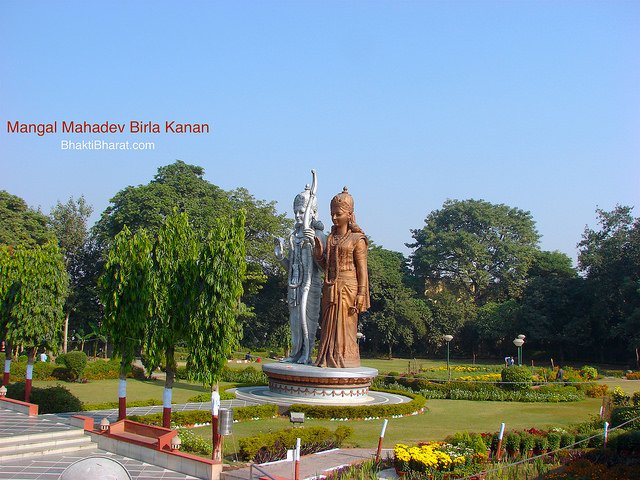 Mangal Mahadev Birla Kanan Mangal Mahadev Birla Kanan