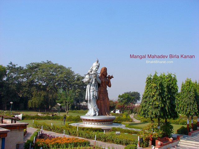 Mangal Mahadev Birla Kanan Mangal Mahadev Birla Kanan