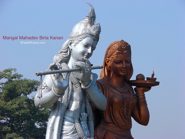 Mangal Mahadev Birla Kanan Mangal Mahadev Birla Kanan