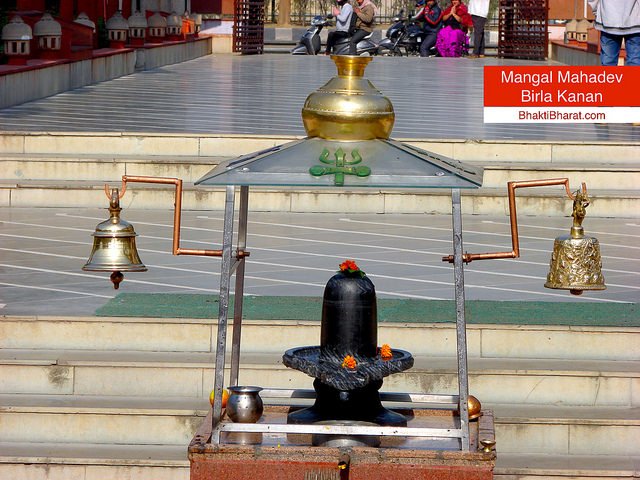 Mangal Mahadev Birla Kanan Mangal Mahadev Birla Kanan