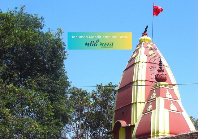 Eighth generation of sadhu or peethadhish dedicated to Lord Hanuman