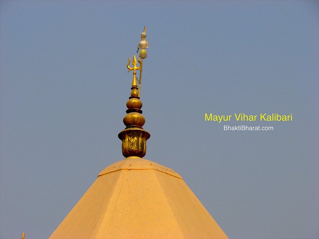 The Trishul is magnifying the top of the middle shikhar, which is the dham of Maa Kaali. The Trishul is magnifying the top of the middle shikhar, which is the dham of Maa Kaali.