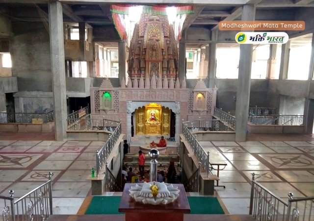 मोधेश्वरी माता मंदिर मोधेश्वरी माता मंदिर