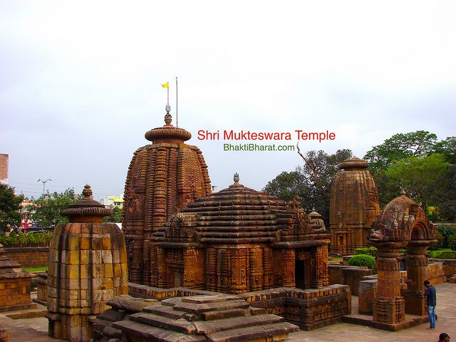 मुक्तेश्वर-सिद्धेश्वर मंदिर