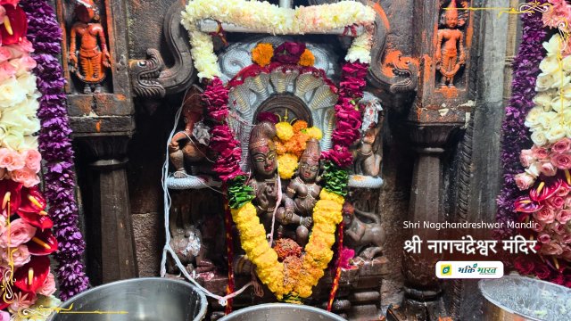 नागचंद्रेश्वर मंदिर