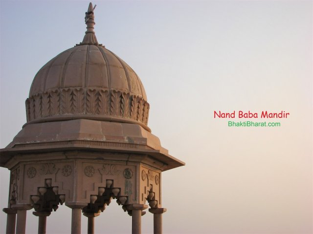 श्री यशोदा नन्द जी मंदिर