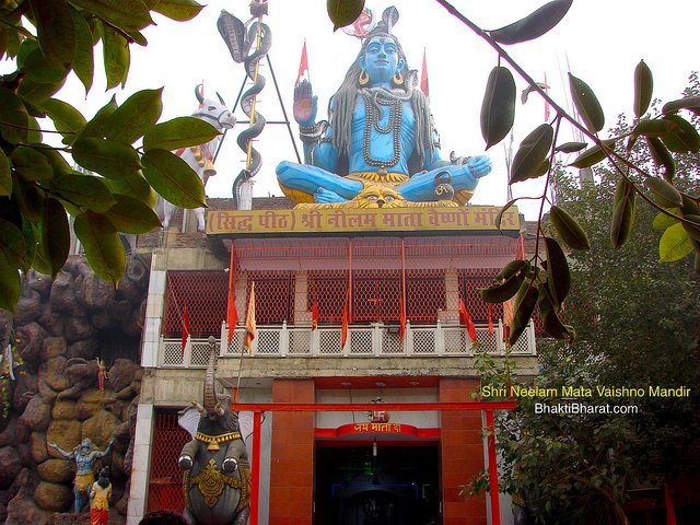 श्री नीलम माता वैष्णो मंदिर श्री नीलम माता वैष्णो मंदिर