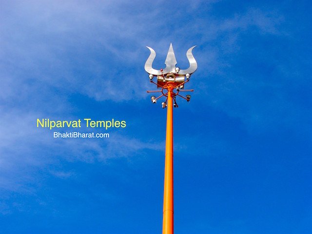 नीलपर्वत मंदिर