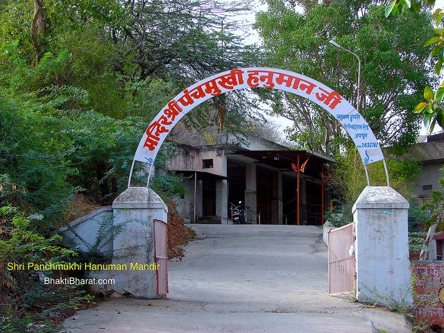 श्री पंचमुखी हनुमान मंदिर