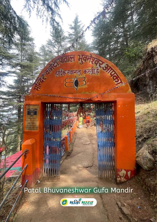 Pravesh Dwar Pravesh Dwar