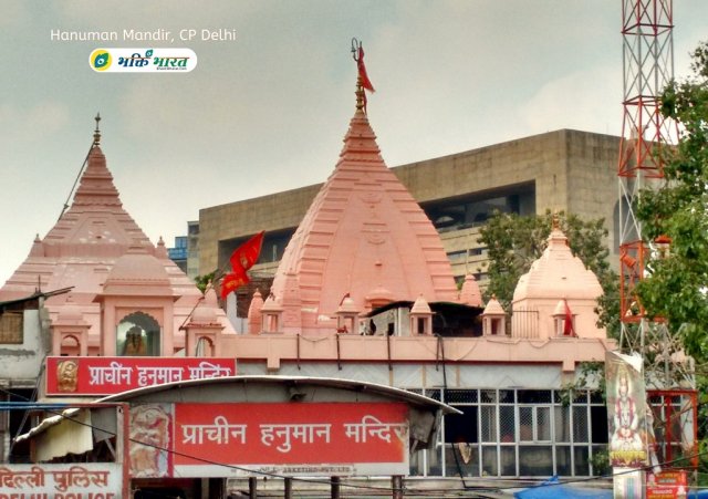 A side view of Prachin Hanuman Mandir A side view of Prachin Hanuman Mandir