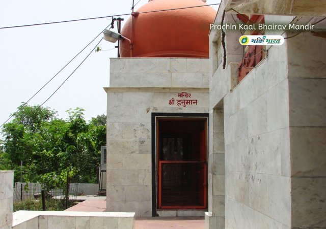 Shri Hanuman Mandir