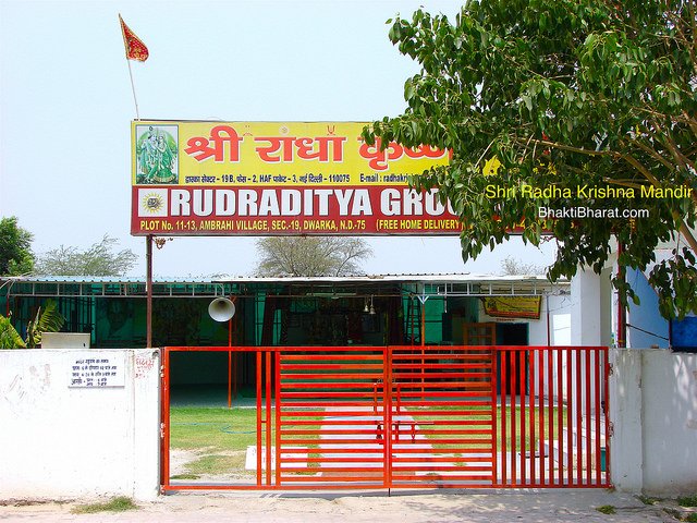 श्री राधा कृष्ण मंदिर