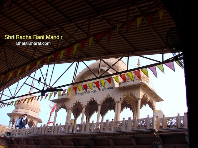 श्री राधा रानी मंदिर, बरसाना