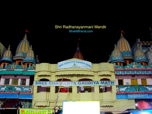 Shri Radhanayanmani Ji Mandir Shri Radhanayanmani Ji Mandir