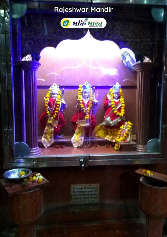 राजेश्वर मंदिर आगरा  राजेश्वर मंदिर आगरा
